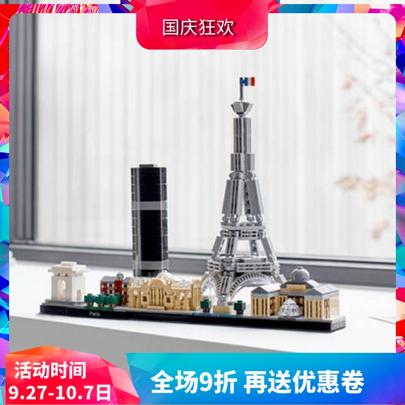 积木建筑街景法国巴黎天际线