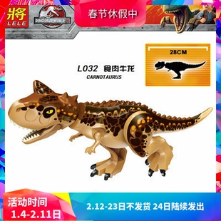 将牌侏罗纪大号食肉牛龙儿童益智拼装积木恐龙玩具礼物