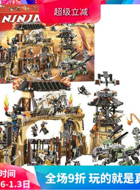 中国积木幻影忍者捕龙部落大本营巢穴城堡70655男孩拼装玩具10940