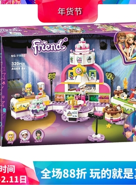 中国积木女孩好朋友大型烘焙大赛秀41393儿童拼装玩具礼物11602