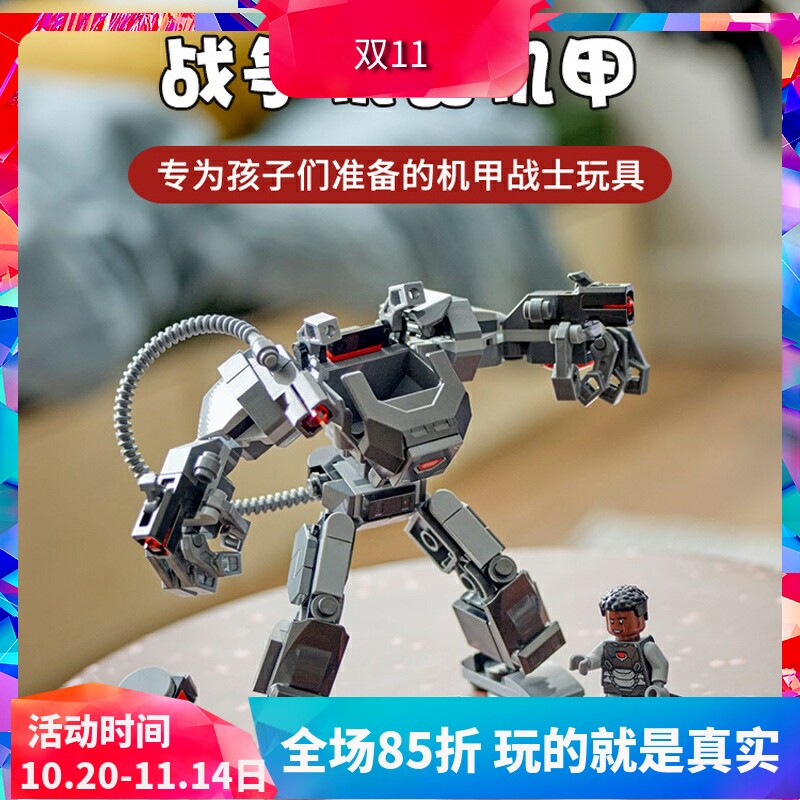 中国积木超级英雄76277战争机器机甲男孩子拼装玩具儿童礼物模型