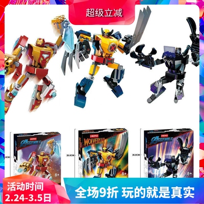 76202金刚狼76203钢铁机甲76204