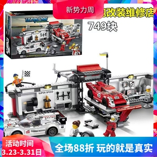 中国积木超级赛车保时捷919&917动力维修站75876男孩拼装 玩具礼物
