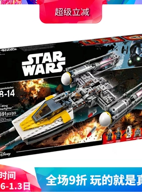 中国积木星球大战Y翼攻击星际战机75172男孩子拼装玩具礼物05065