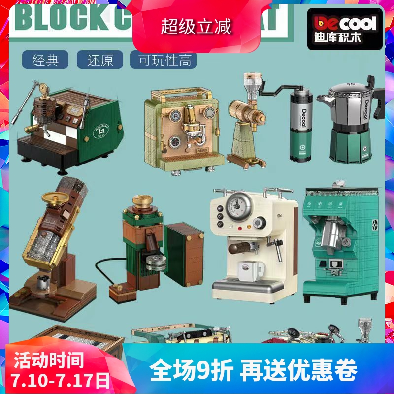 儿童过家家厨房拼装益智玩具