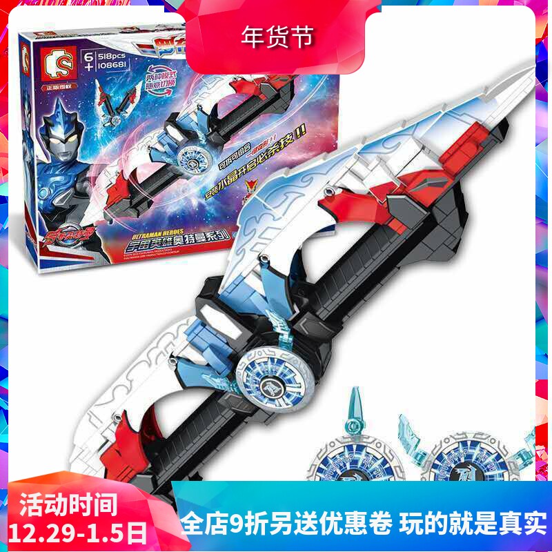 SENBAO 울트라맨 몬스터 롭 헤드 다트 무기 소년 조립 빌딩 블록 어린이 장난감 선물