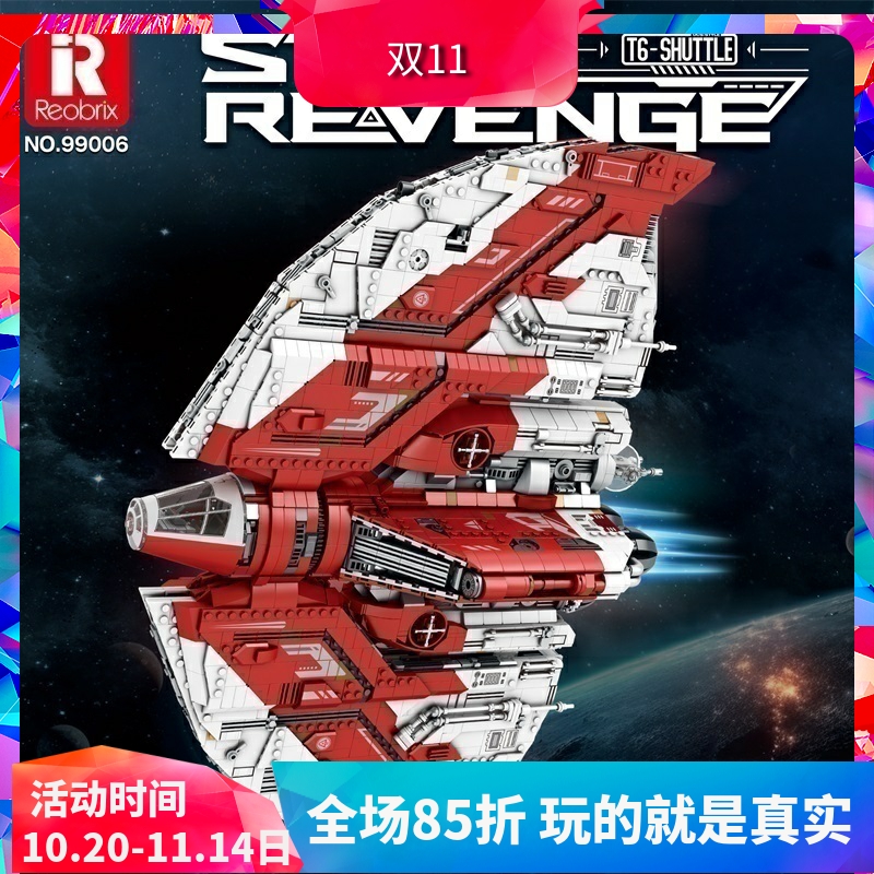 绝地巨大型穿梭机7931积木