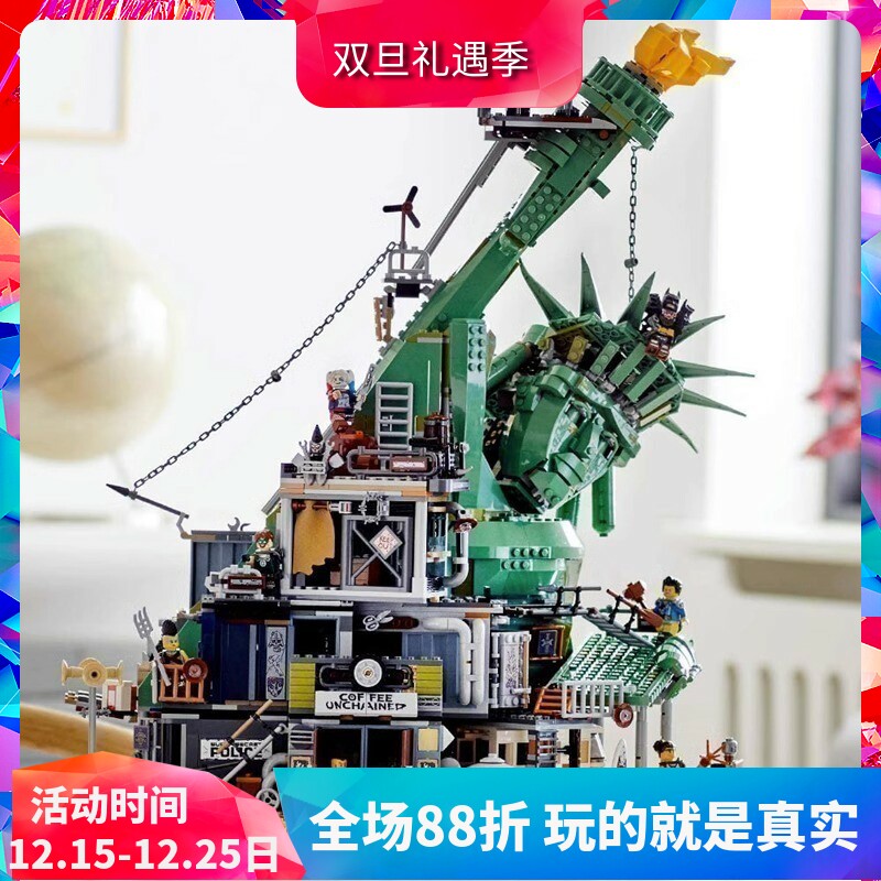 积木倒塌自由女神像末日堡70840
