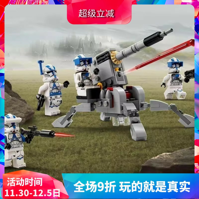 星球大战第501克隆人骑兵战斗兵