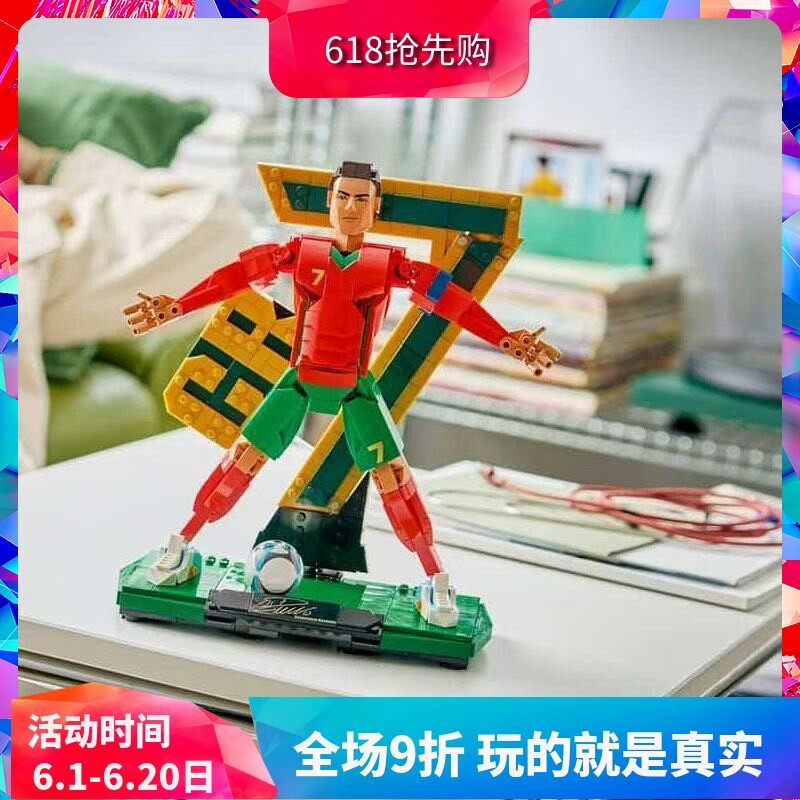 中国积木足球传奇C罗43016小小罗纳尔多球星男孩拼装玩具球迷礼物