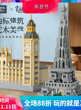地标建筑10253大本钟10818埃菲尔铁塔10276斗兽场拼装积木玩具