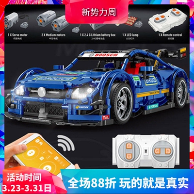 宇星模王遥控奔驰跑车拼装积木