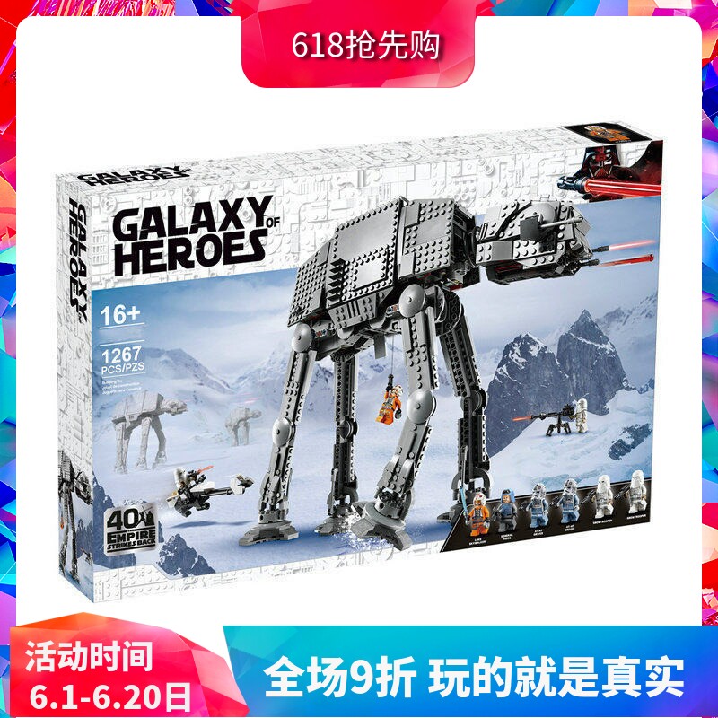 星球大战AT-AT运输装甲机器人步行者75288男孩拼装中国积木玩具