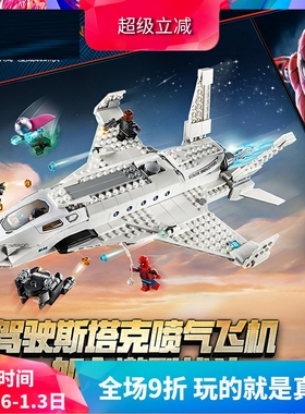 中国积木超级英雄史塔克战机与无人机战斗76130男孩拼装玩具11315