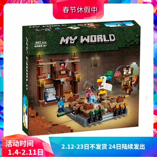 中国积木我的世界林地府邸对战擂台21272儿童拼装玩具男孩子礼物