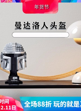 中国积木星球大战系列75328曼达洛人头盔男孩子拼装玩具儿童礼物