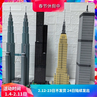 中国积木建筑街景天际线21046帝国大厦儿童益智拼装玩具礼物模型