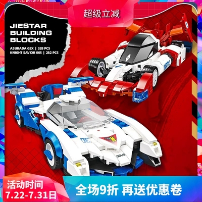 高智能方程式雷神阿斯拉达赛车