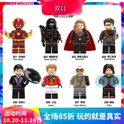 闪电侠邪恶小丑积木玩具人仔