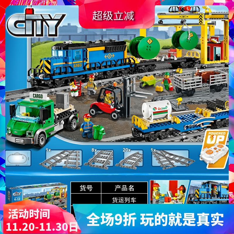 城市系列货运益智玩具拼装积木