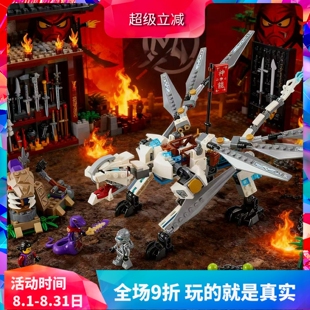 中国积木幻影忍者钛之神龙70748赞Zane的白色神龙男孩子拼装玩具