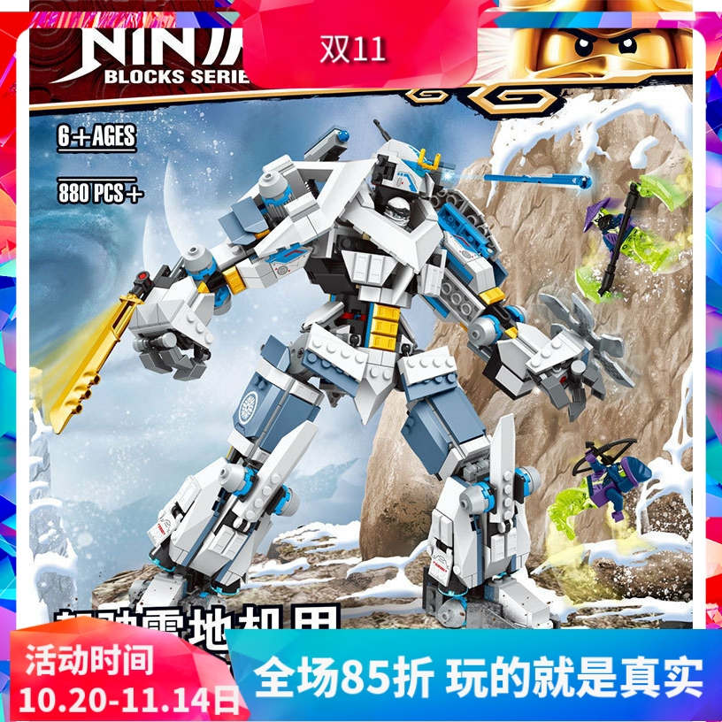 幻影忍者赞的泰坦机甲儿童玩具