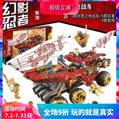 幻影忍者战车玩具拼装积木