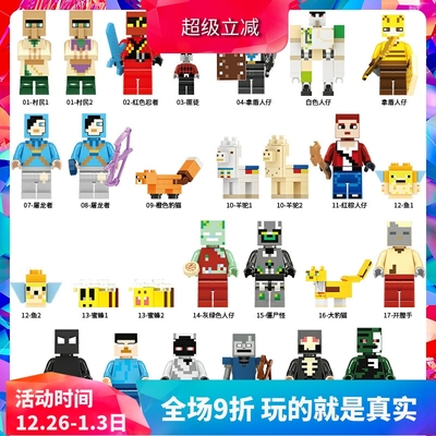 兼容乐高我的世界全套铁傀儡人仔