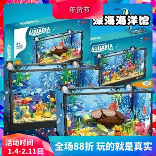 中国积木得客灯光海洋生态鱼缸水族馆乌龟鲨鱼儿童拼装玩具礼物