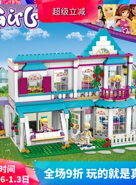 女孩好朋友斯蒂芬妮的房子41314儿童拼装中国积木玩具礼物10612