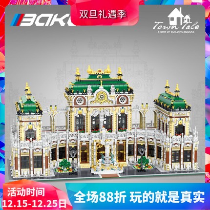 中国积木霸卡建筑街景迪士尼灰姑娘豪华宫殿大型拼装玩具33221