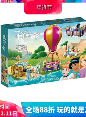 中国积木迪士尼系列43216公主的神奇之旅女孩子拼装玩具儿童礼物