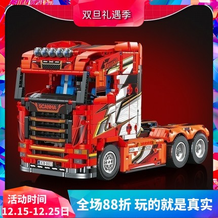 中国积木杰星科技机械组集装箱大货车拖车头男孩拼装玩具礼物9070