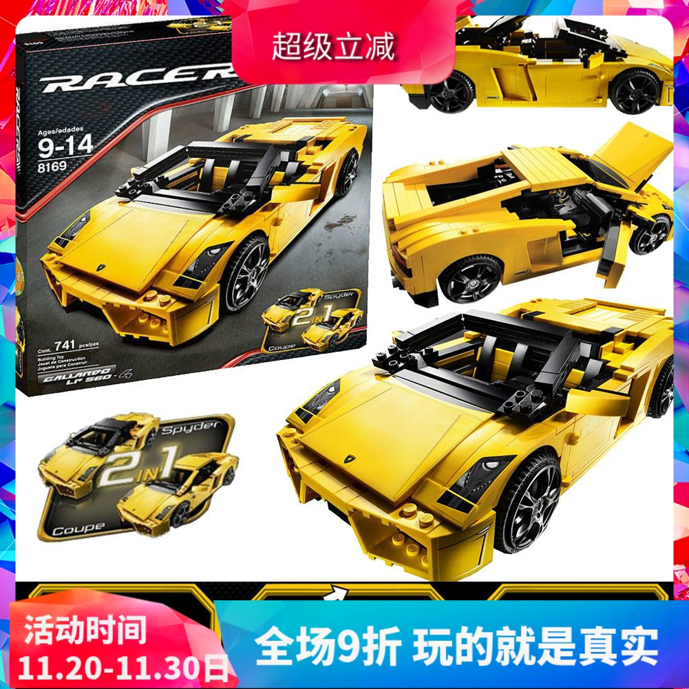 积木玩具8169兰博基尼LP560-4