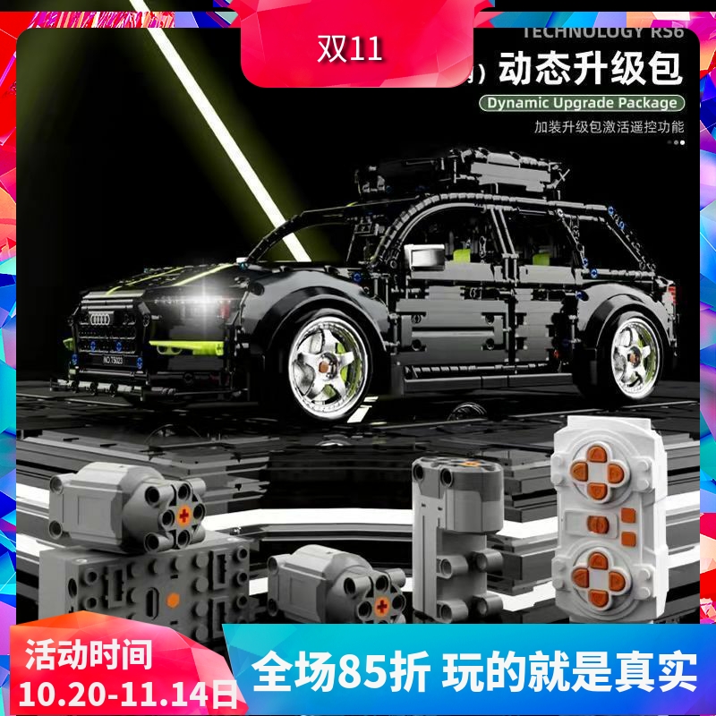 泰高乐科技奥迪-RS6旅行房车