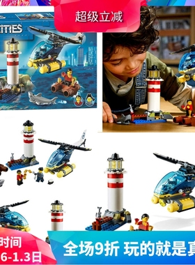 中国积木城市系列60274精英警察灯塔大追捕男孩拼装玩具礼物11620