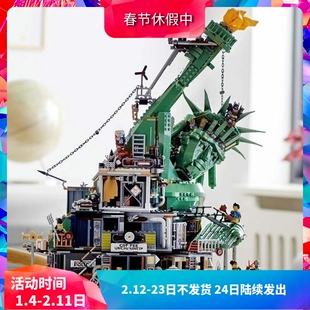 中国积木大电影2倒塌自由女神像末日堡70840高难度拼装玩具45014