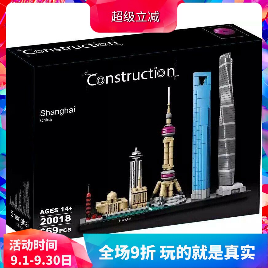 积木建筑系列21039上海天际线图片