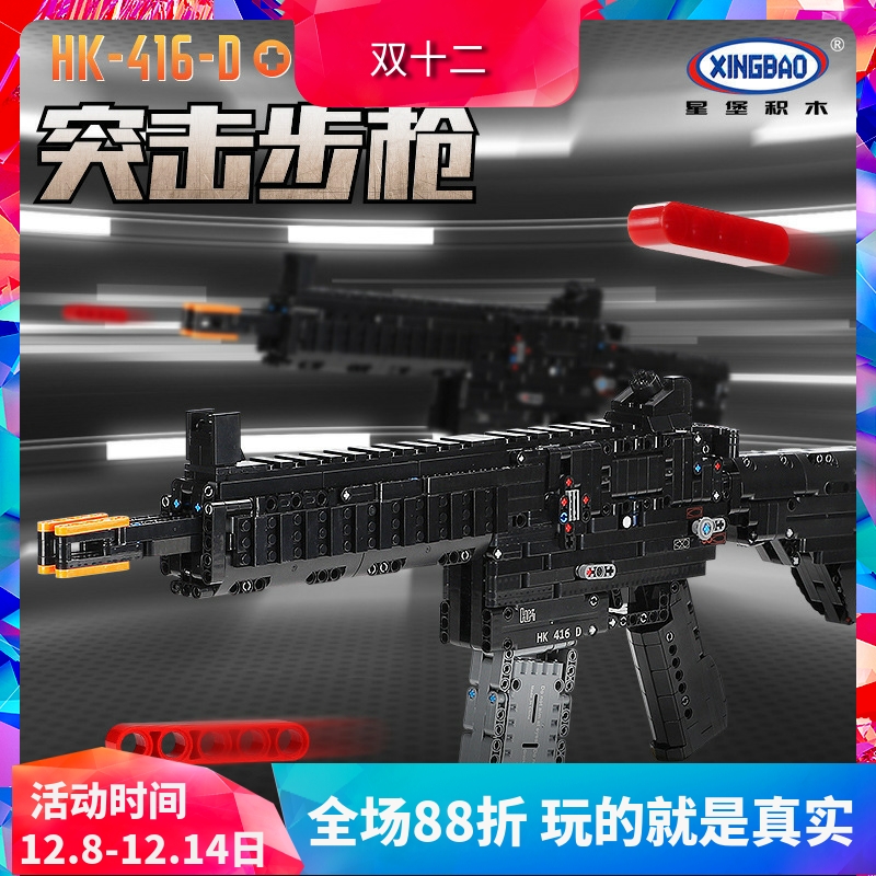 吃鸡游戏突击步枪儿童拼装积木