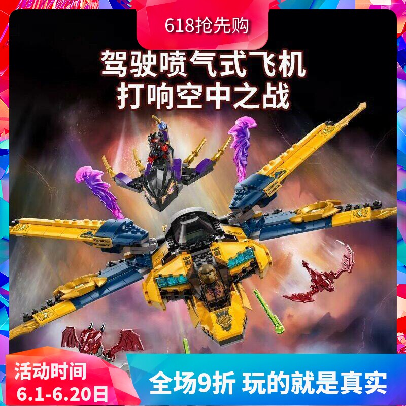 中国积木幻影忍者71833拉斯与阿林的暴风喷气式飞机男孩拼装玩具