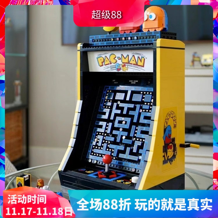 创意系列10323吃豆人街机游戏机