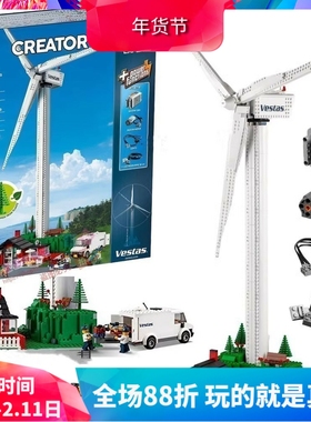 中国积木创意系列10268电动维斯塔斯风力发电机儿童拼装玩具11394