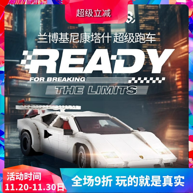 兰博基尼康塔什超级跑车10337