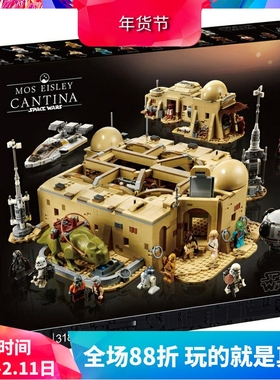 星球大战莫斯艾斯利小酒馆75290高难度大型拼装中国积木玩具60016