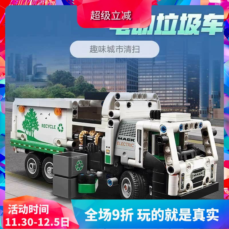 中国积木科技系列电动垃圾车42167男孩子拼装儿童益智玩具礼物