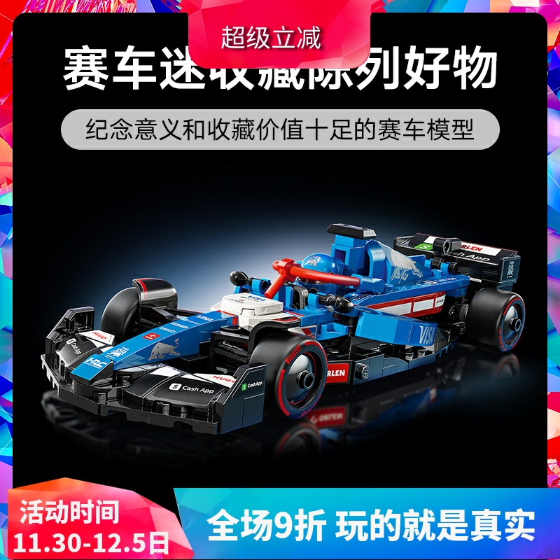 积木VisaCashAppRB红牛车队F1