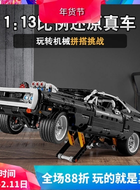 科技系列速度与激情道奇战马42111拼装中国积木玩具19018