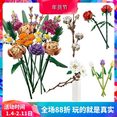 花束10280新疆棉花40460玫瑰花