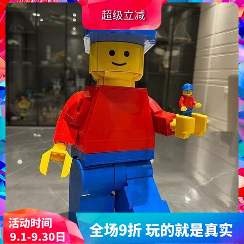 中国积木40649放大版小人仔