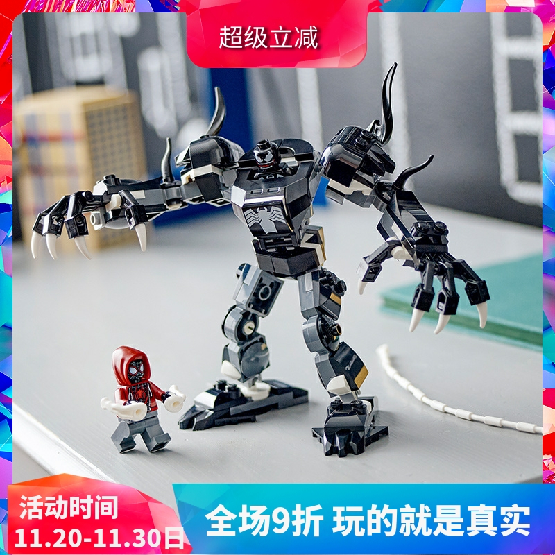 超级英雄毒液机甲大战迈尔斯积木